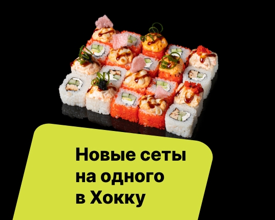 promotion