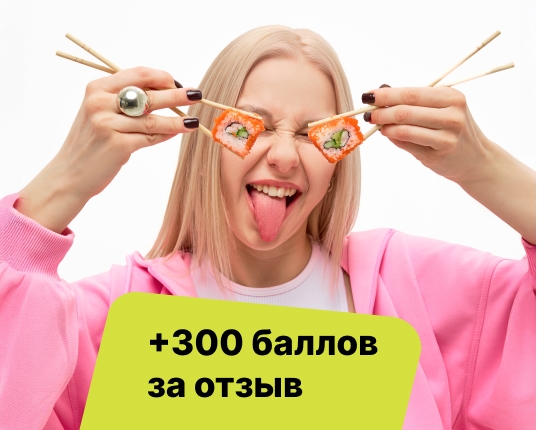 promotion