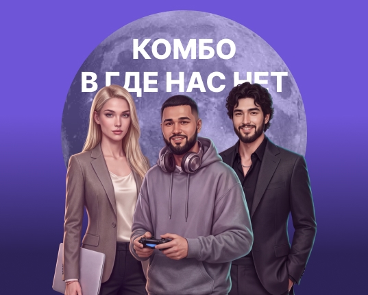 promotion